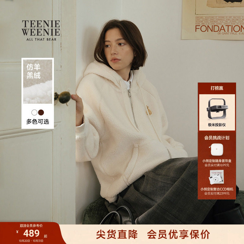TeenieWeenie小熊女装秋冬仿羊羔毛保暖宽松连帽开衫卫衣