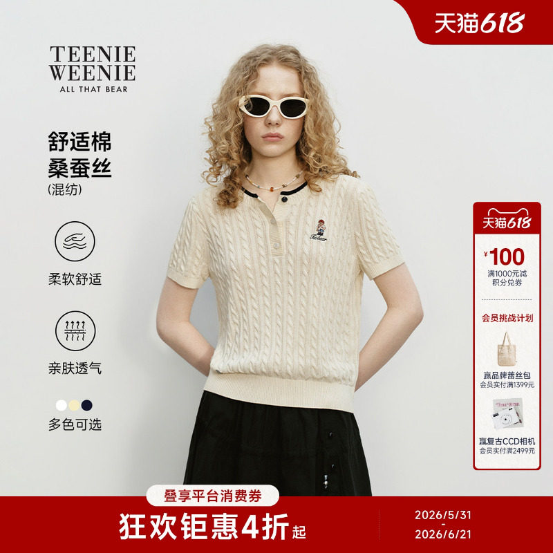 TeenieWeenie小熊女装26夏新品款简约绞花套头圆领短袖T恤针织衫