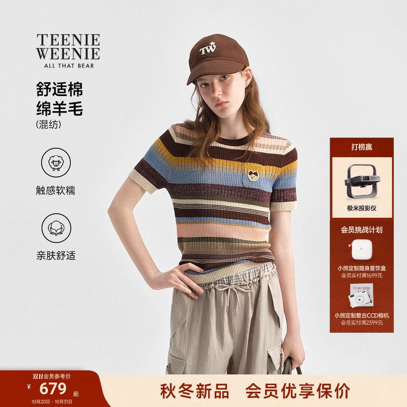TeenieWeenie小熊毛衣女绵羊毛棉混纺26秋新款通勤条纹