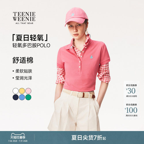 TeenieWeenie小熊女装POLO衫
