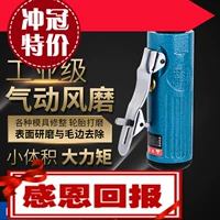 Giới hạn khoan Máy mài khí nén nhỏ cối xay gió hơi nước đánh bóng máy công cụ sửa chữa lốp máy tốc độ cao - Công cụ điện khí nén máy nén khí mini có dầu