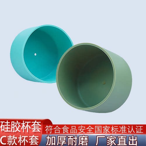 硅胶杯套防滑防磨损保温杯底座