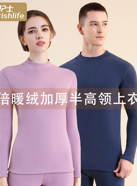 小护士保暖内衣秋冬男女加厚加绒上衣内穿小圆领打底保暖衣BNY031