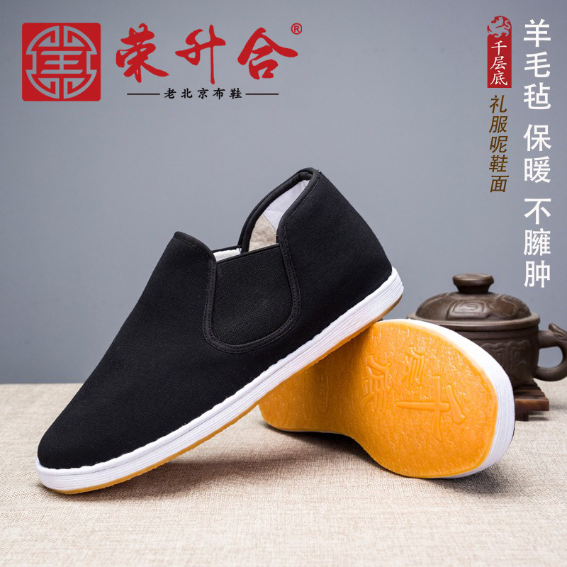 千层底保暖棉鞋礼服呢羊毛毡冬季图片