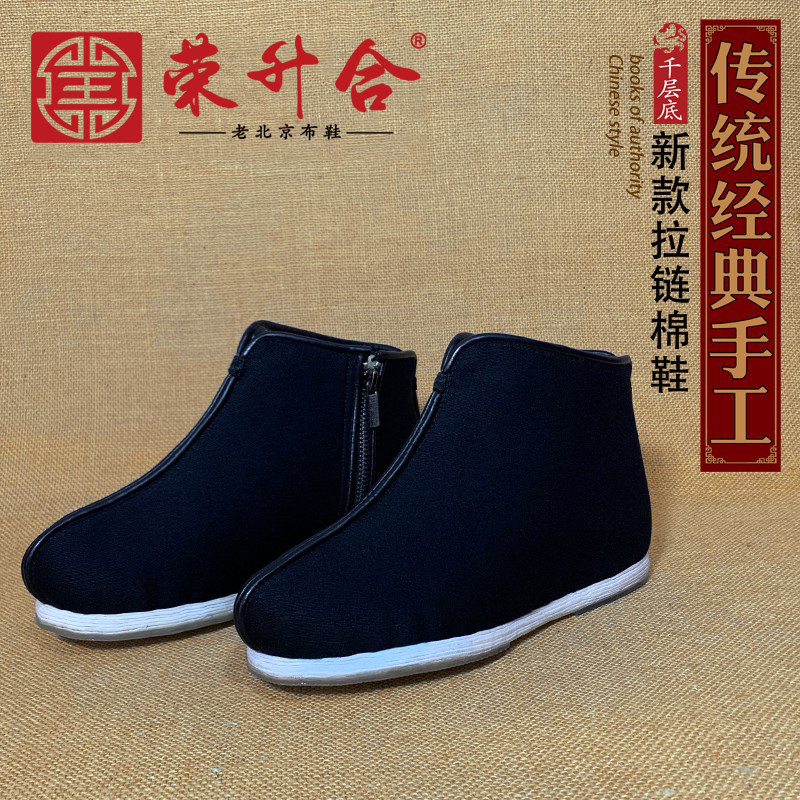 荣升合高帮棉鞋北京礼服呢潮靴图片