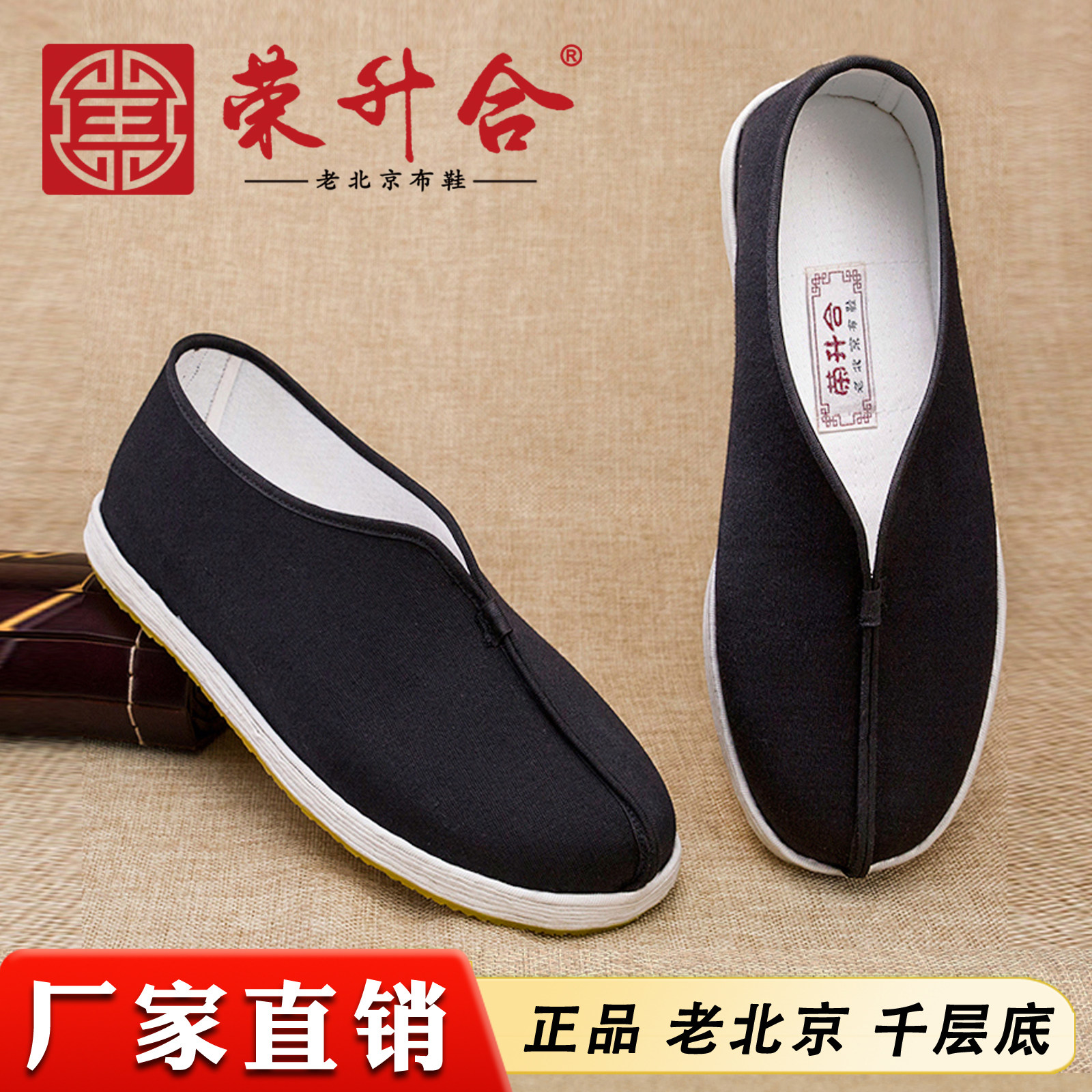 老北京千层底布鞋男 中式传统中国风纯手工民族风 透气舒适居士鞋
