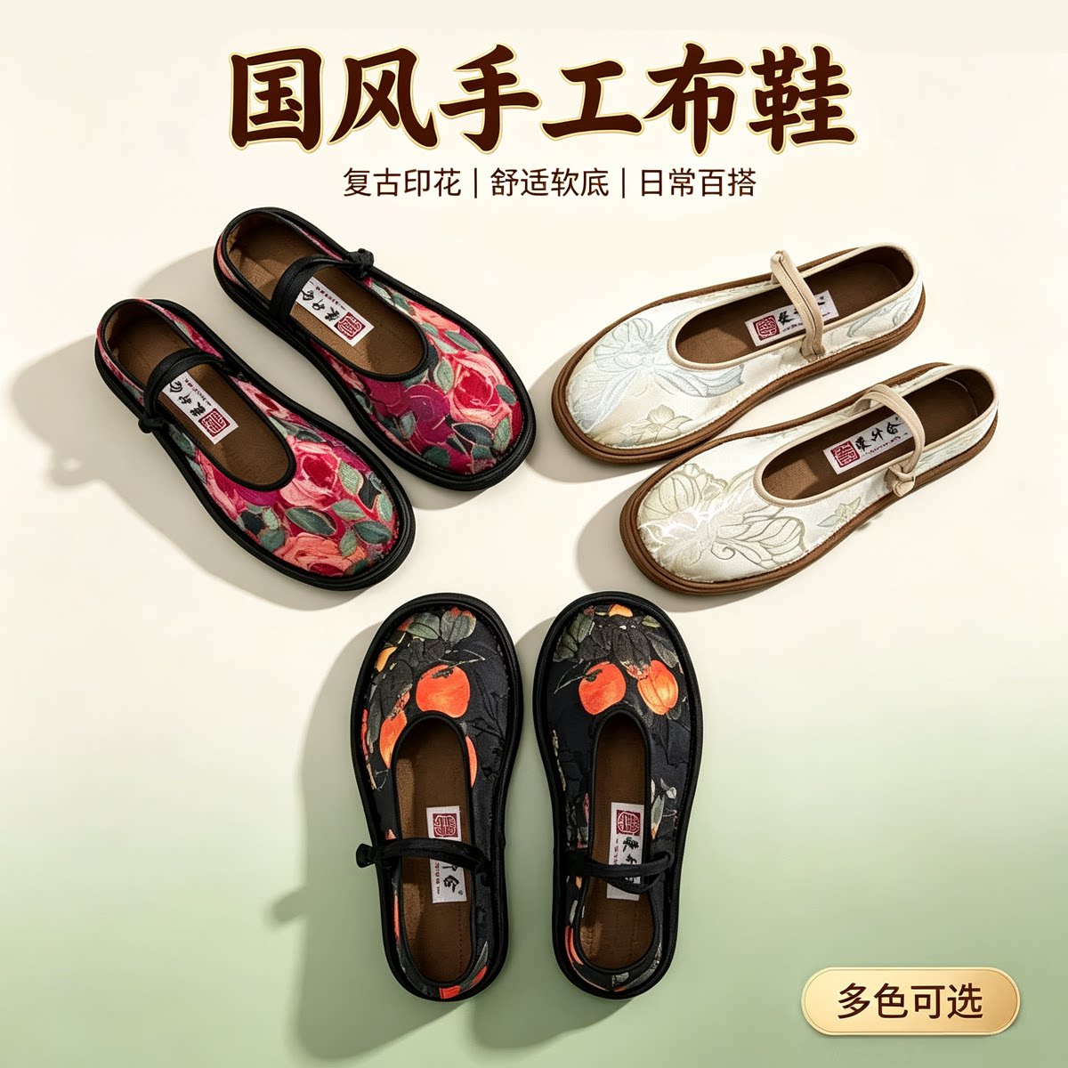 国风老北京千层底布鞋女款图片
