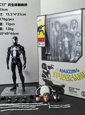 mafex147共生体蜘蛛侠CT厂漫画版毒液战衣彼得帕克可动手办模型