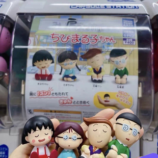 日本樱桃小丸子肩靠肩扭蛋公仔玩具花轮同学丸尾小玉车载装饰摆件