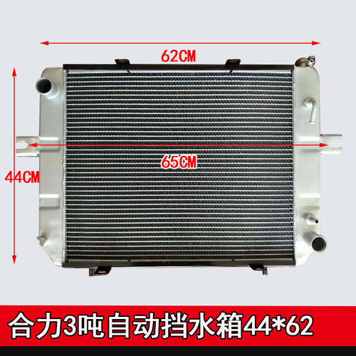 合力叉车水箱总成3吨叉车液力自动挡A91B2水箱散热器总成叉车配件