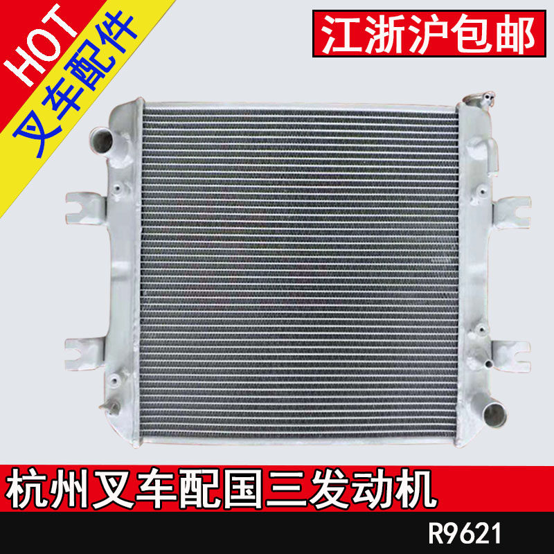 杭州叉车水箱总成CPCD30/叉车配件