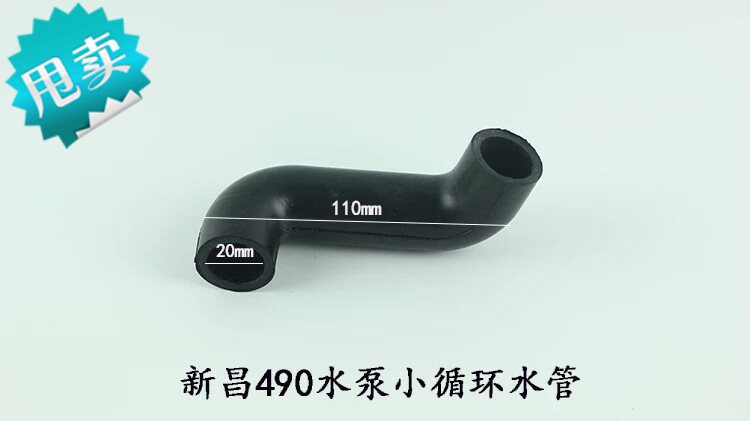 叉车循环小水管 合力杭叉新柴全柴490/495/498BPG发动机冷却 优质图片