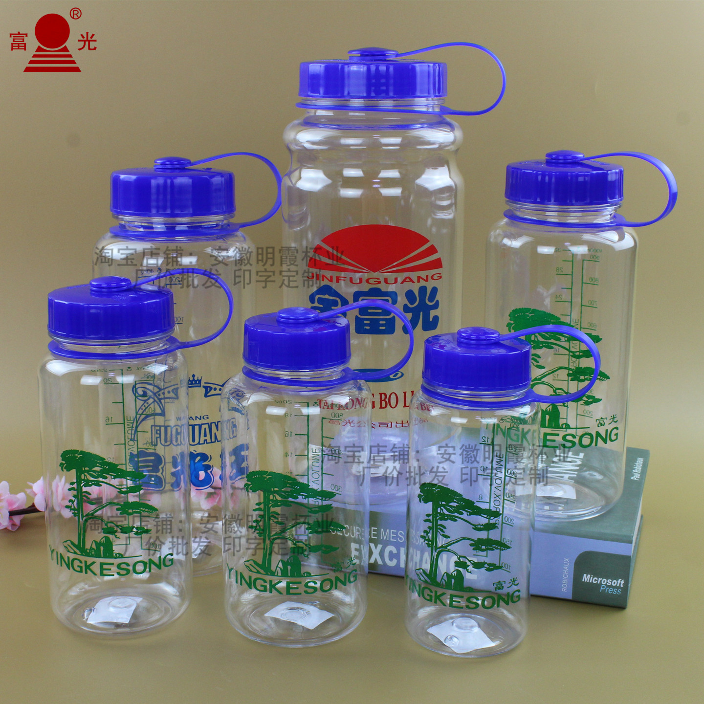 富光太空杯塑料水壶经典印字便携