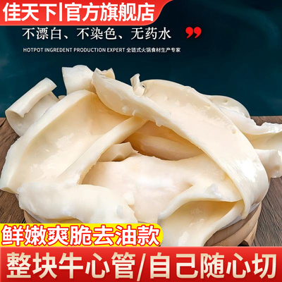 牛心管烧烤500g涮火锅心管