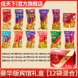 佳木斯宾馆红肠礼盒香肠系列蒜香烤肠年货东北特产哈尔滨红肠 包邮