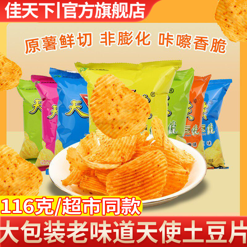 天使椒香麻辣味80后怀旧膨化零食图片
