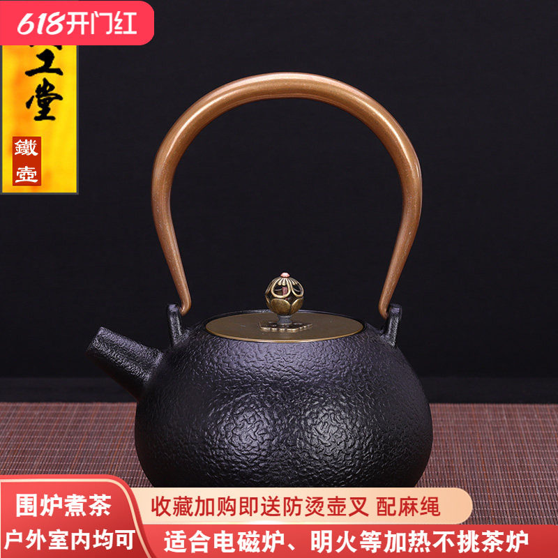 典工堂铁壶铸铁素壶无涂层日本生铁壶烧水壶电陶炉煮茶器泡茶专用