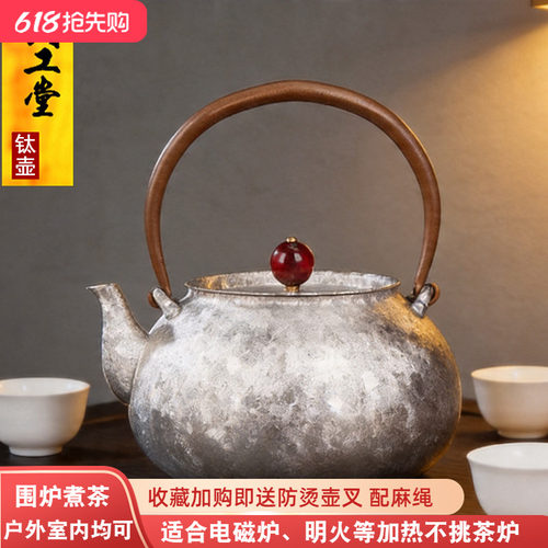 典工堂纯钛烧水壶手提煮茶壶套装