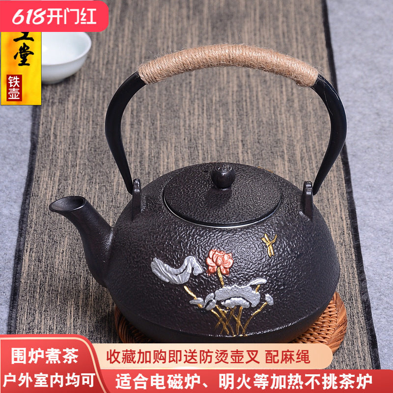 银叶荷花铁壶手工铸铁壶日式无涂层家用茶具生铁茶壶电陶炉烧水壶
