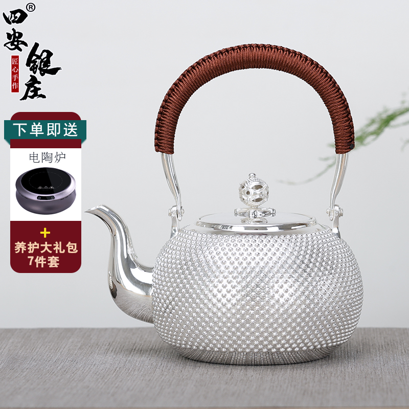 四安银庄纯手工家用纯银999银壶