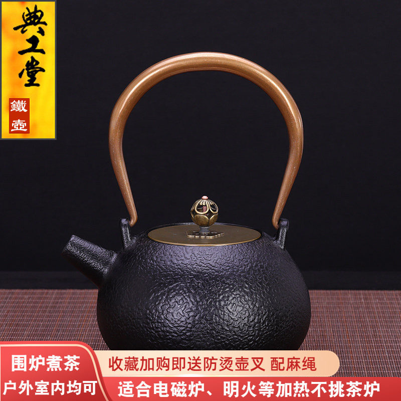 典工堂铁壶铸铁素壶无涂层日本生铁壶烧水壶电陶炉煮茶器泡茶专用
