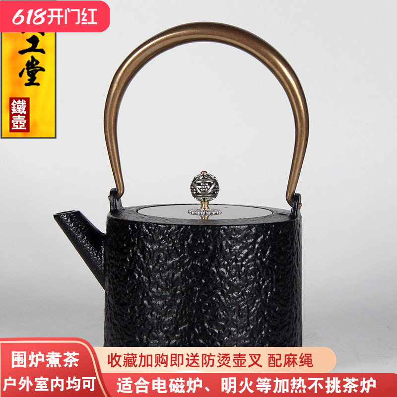典工堂古泉铁壶煮茶壶烧水壶碳火炉电陶炉户外铸铁茶壶围炉煮茶壶