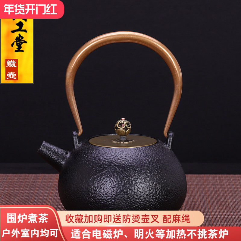 典工堂铁壶铸铁素壶无涂层日本生铁壶烧水壶电陶炉煮茶器泡茶专用