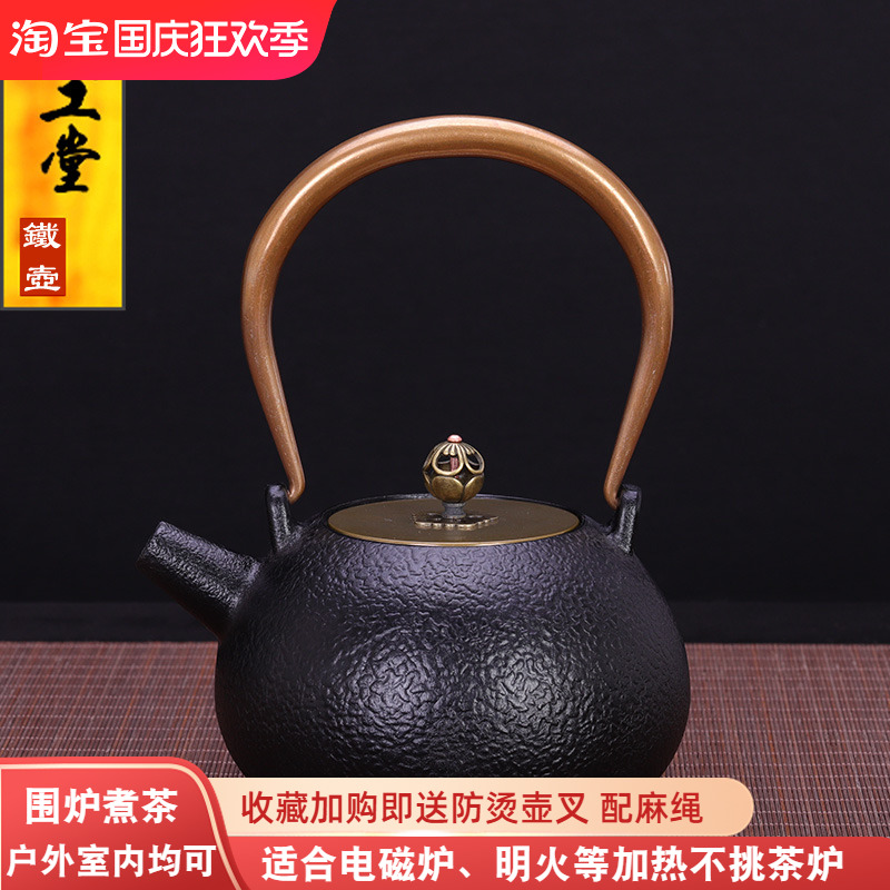 典工堂铁壶铸铁素壶无涂层日本生铁壶烧水壶电陶炉煮茶器泡茶专用