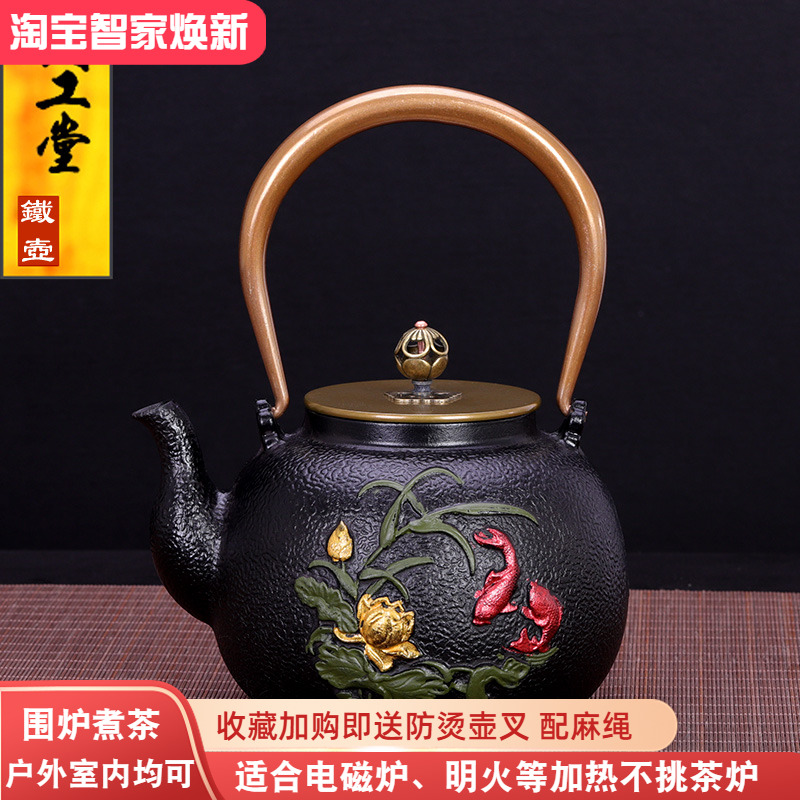 典工堂荷塘金鱼铸铁壶复古无涂层