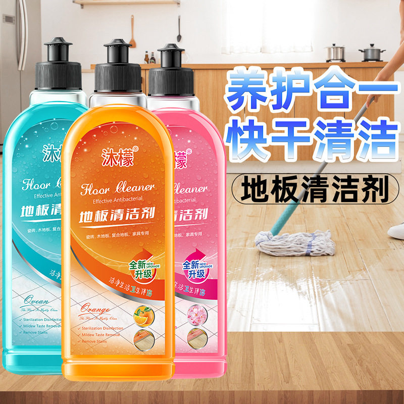 沐檬地板清洁剂瓷砖木地板杀菌清香拖地专用去污洁净正品图片