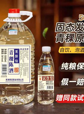 10斤桶装56度纯粮食高度原浆酒