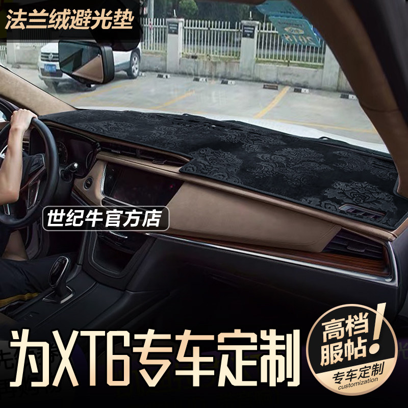XT6仪表台避光垫防晒遮阳法兰绒