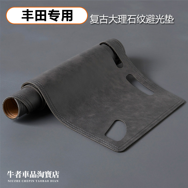 丰田专用仪表台避光垫遮阳防反光