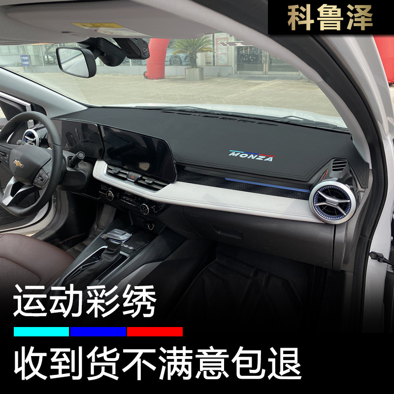 23-26款科鲁泽仪表盘避光垫防晒