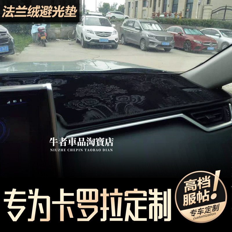 19-25款卡罗拉仪表台避光垫防晒