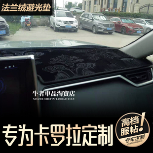 新卡罗拉仪表台避光垫内饰改装 中控工作台防晒遮阳防反光 25款