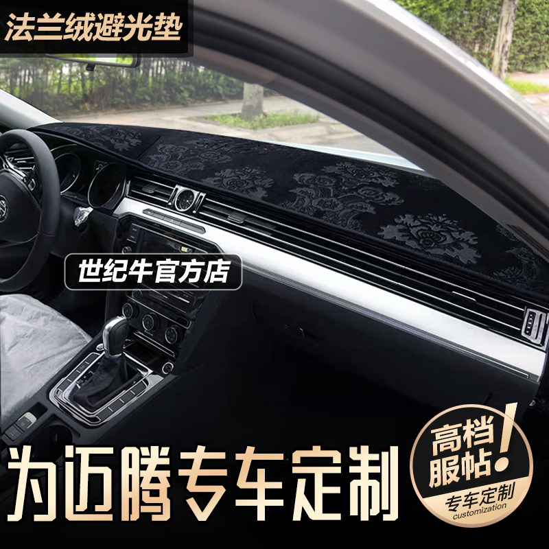 17至23款迈腾仪表台避光垫B8L改装内饰后窗工作盘防晒隔热遮阳垫