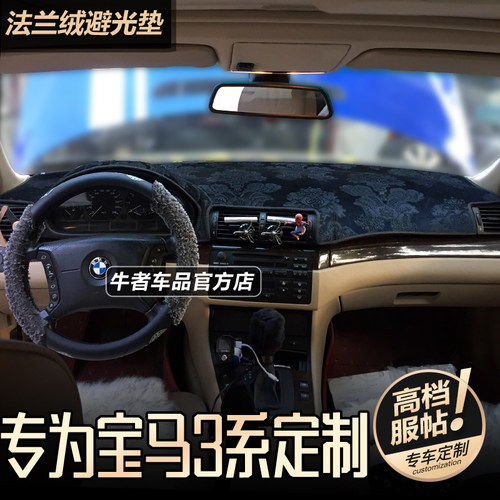 适用E46宝马3系仪表台避光垫防晒