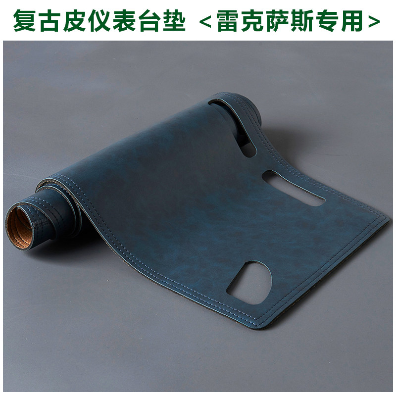 适用雷克萨斯仪表台垫复古避光垫