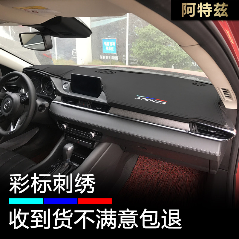 2021款阿特兹仪表台避光垫防反光