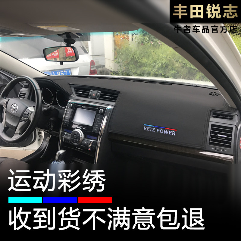 10-17款锐志仪表台避光垫防反光