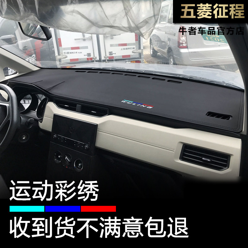 2122款征程仪表台避光垫遮阳防晒