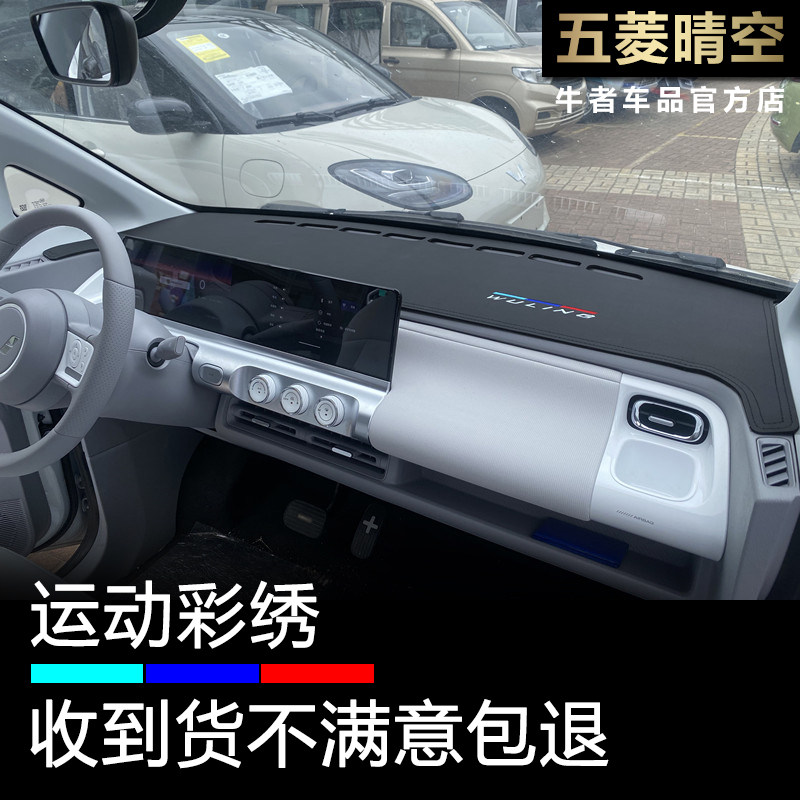 23-26款晴空仪表盘避光垫防反光