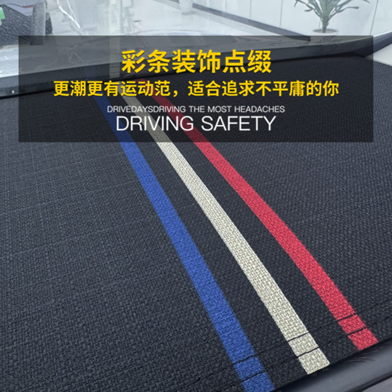亚麻彩条防滑汽车仪表台避光垫