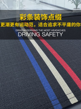 亚麻彩条防滑汽车仪表台避光垫