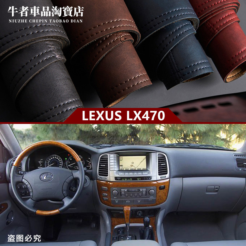 适用雷克萨斯LX470仪表台避光垫