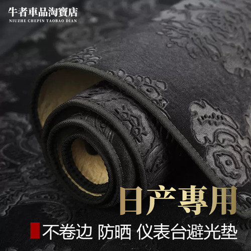 汽车仪表台避光垫防晒遮阳防反光