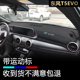 21至24款 风行T5EVO仪表台避光垫改装 中控工作盘防晒遮阳防反光垫