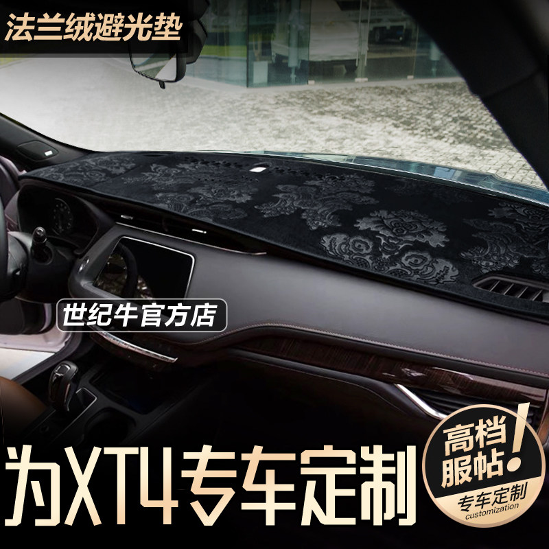 18至23款XT4仪表台避光垫法兰绒