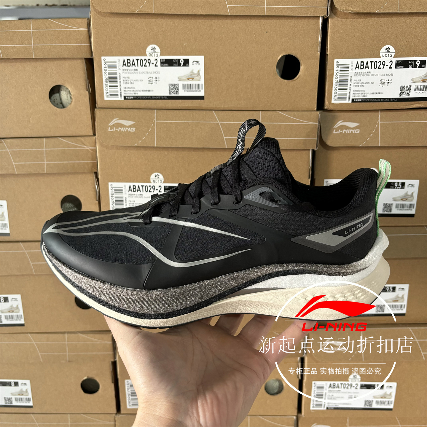 李宁跑鞋男子赤兔7PRO竞速跑鞋